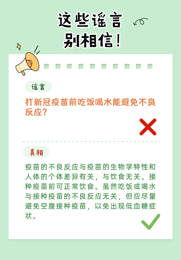 病毒變異疫苗就白打了？疫苗保護期只有半年？這8個謠言別信啦